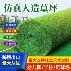 仿真草坪人造草坪绿色假草围挡草皮球场幼儿园人工草坪人工假草皮