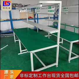 车间单双面工作台定做防静电组装台PVC检验操作台工厂电子装配台