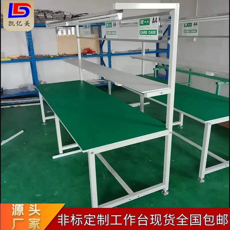 车间单双面工作台定做防静电组装台PVC检验操作台工厂电子装配台