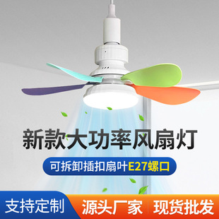 新款led风扇灯 E27螺口5叶彩色扇叶风扇灯拆卸扇叶家用遥控风扇灯-阿里巴巴