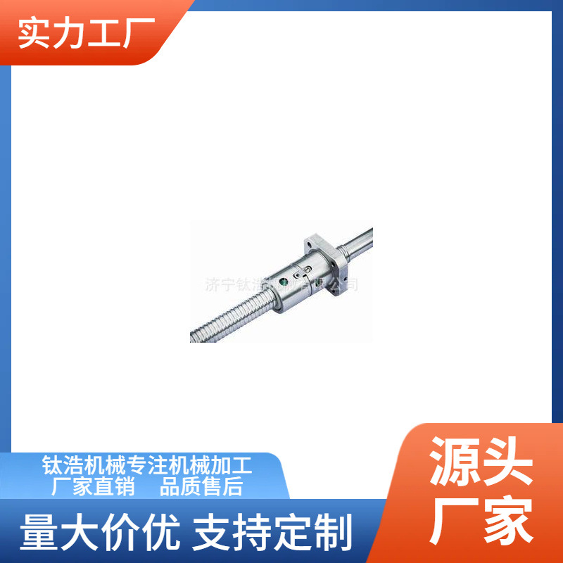 高品质GD系列滚珠丝杠GD丝杆厂家价格值得信赖高耐用