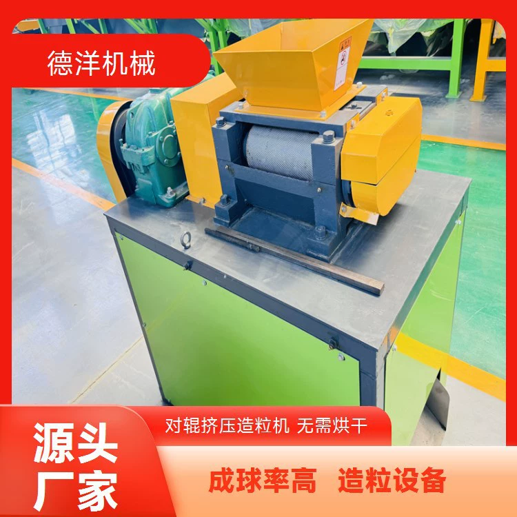 Гранулятор органических удобрений с двумя режимами работы, гранулятор химических солевых удобрений с двумя валками, гранулятор сухого вальцевого типа