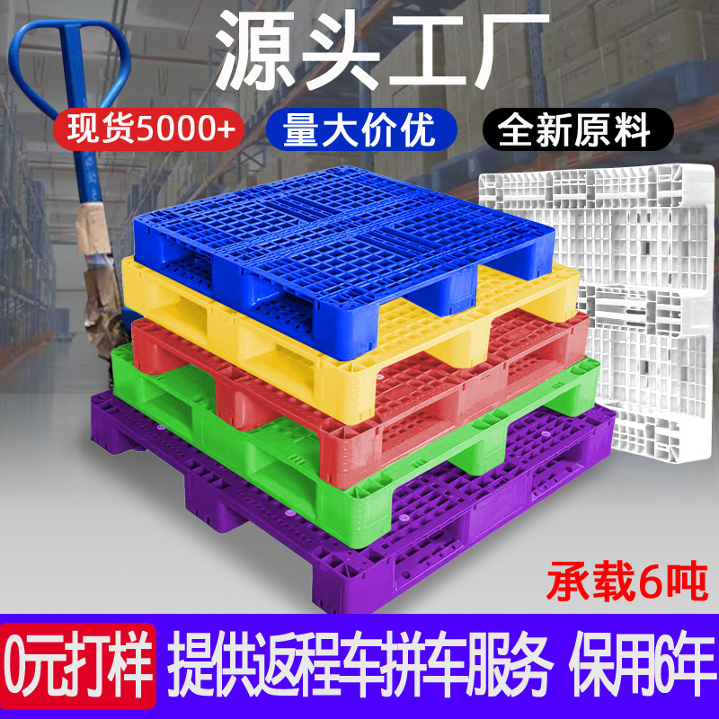 Green Red Yellow Grids Sichuan Plastic Pallet Frozen Warehouse Special Forklift Thickeneded Plastic Pallet Shelf Pallet