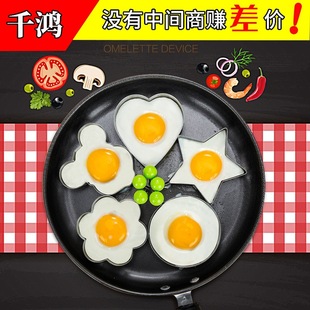 Thickened stainless steel omelette model Love type omelette mold creative omelette ring fried egg poached egg mold