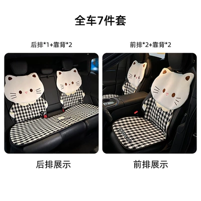 Headrest | Seat Cushion, Lumbar Pillow - plaid-three-dimensional-cat-cushion-black-7-piece-set