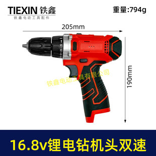 ��⚿�16.8V��荙C�^��C�p���{����荳��荰��z�¿�05176