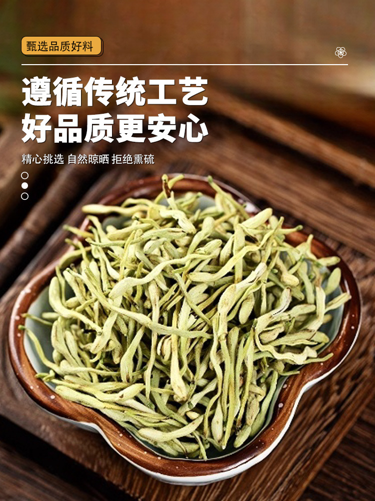 Honeysuckle Cassia Seed Solomon's Seal Herbal Blend Jin Yin Hua Jue Ming Zi Yu Zhu Dried Flowers and Slices 30g specifications