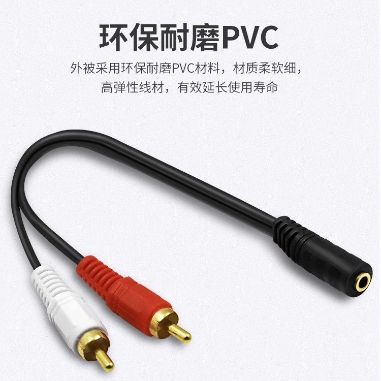 One -to -two audio cable DC3.5 mother -to -RCA audio cable one -to -two RCA bus dc3.5 mother audio extension 2