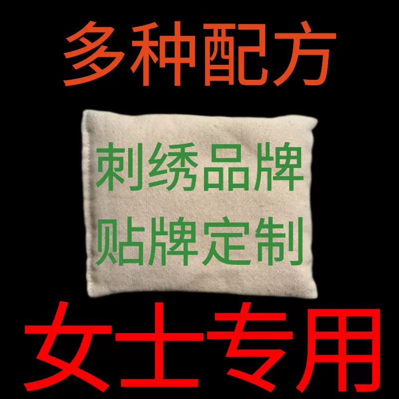 美容院女士专用不控水瘦瘦热敷包亚太包厂家三宝草本药包药粉配方