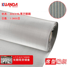 304席型过滤网密纹编织反差网吹膜机塑料颗粒筛分席型网