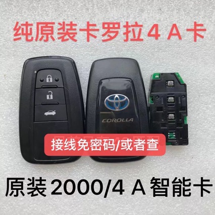 Suitable for Toyota Corolla Lingshang Ralink Smart Card Remote Key 4A Chip Board Number 2000