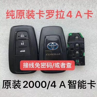 Car Keys Lingshang Ralink Smart Card