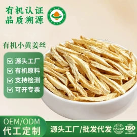 代用/养生茶;其他滋补;非处方滋补膏