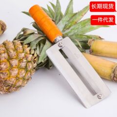 パイナップル皮むきナイフ サトウキビナイフ 皮むき器 楊江サトウキビ皮むきナイフ 皮むき器 サトウキビ削り器 サトウキビ皮むきツール