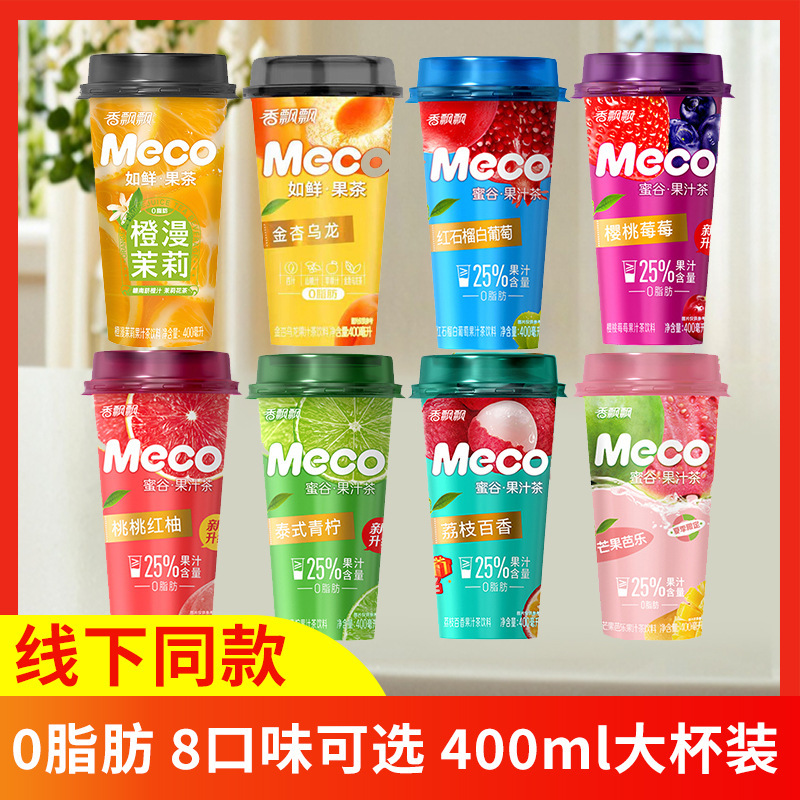 Fragrant meco honey valley juice tea 400ml cup lime cherry litchi pomegranate flavor summer drink