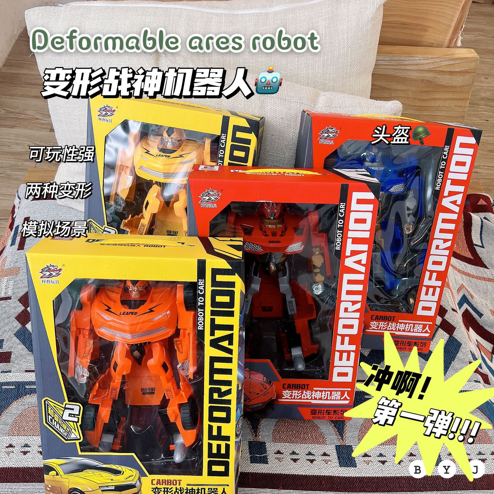 汽车模型男孩变形黄蜂擎天金刚机器人儿童玩具培训机构大礼盒玩具