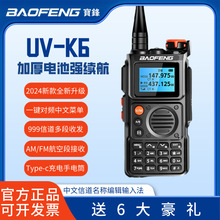 ���hUV-K61���v�Cȫ�l��һ�I���ltype-Cֱ�����ͽ���o��������̨