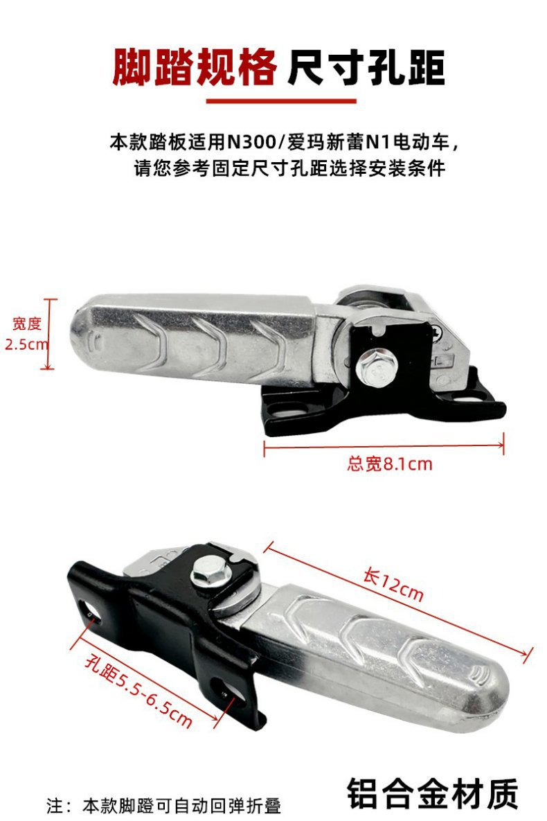 Golden Arrow N1 New National Standard Electric Scooter Aima N300 Pocket Knife Rear Pedal Folding Automatic Rebound Footboard