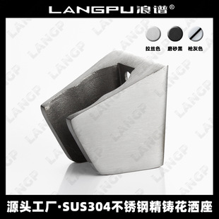 304 stainless steel shower bracket non-perforated base shower seat fixed seat shower head adjustable Lotus shower