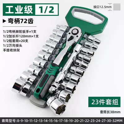 Large Hex Socket Wrench Tool | Repair kit - no-specifications-industrial-grade-12-drive-ratchet-wrench-set-offset-handle-72-teeth-23-piece