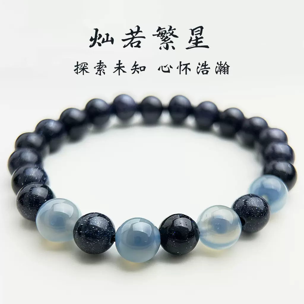 蓝砂石天然石溏心玛瑙水晶手串文艺复古新中式国潮手饰工厂饰品女