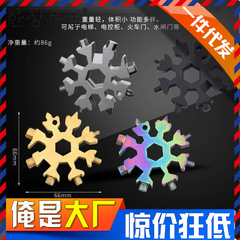 携帯用工具多目的板雪花レンチ高炭素鋼工具ミニドライバーは卸売りできます。