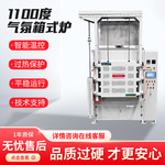 箱式气氛密封炉实验电炉高温炉一体式气氛烧结炉陶瓷烧结粉末焙烧