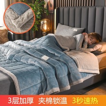 冬季加厚保暖三层夹棉牛奶绒毛毯纯色午睡毯子多功能盖毯四季毯子