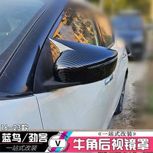 Applicable to 16-23 Bluebird Jinke Horn Rearview Mirror Shell Modification Appearance Decoration Rear Mirror Cover Car Modification