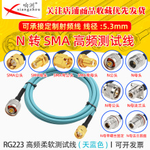RG223���l��ܛ�yԇ��N�^�DSMA���L��0-12G��˥�p�p������y���l��