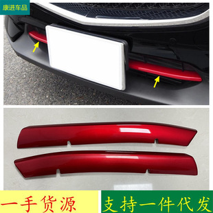 Suitable for 17 Mazda CX-5 modified front net decoration strip red lower net decoration exterior accessories