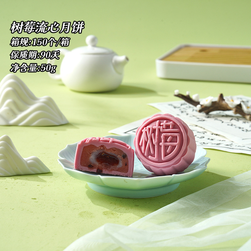 中秋月饼港式奶黄流心雪媚娘黄油玉米流心月饼礼盒装企业团购批发|undefined