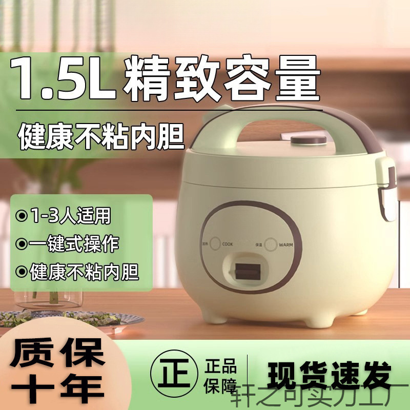 三角电饭煲家用迷你多功能电饭锅1到2一3人4升小型老式蒸煮米饭*