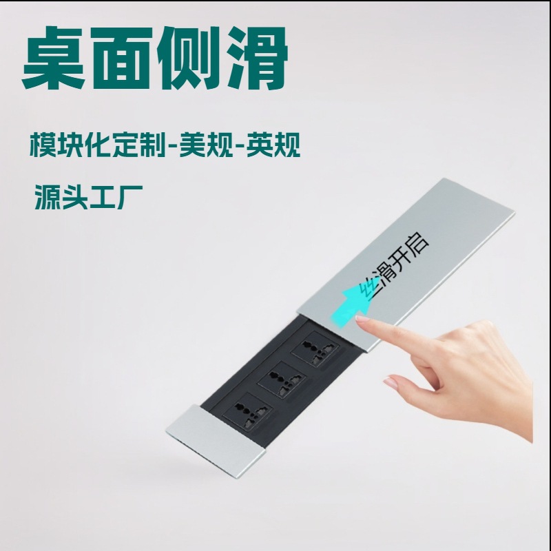 跨境美英规家具办公桌隐藏嵌入式排插金属滑盖插座线盒办公桌插座