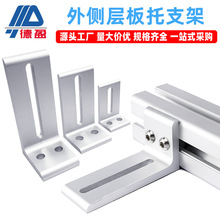 铝型材桌面板材固定件2020/3030/4040层板托支架外侧板材固定件