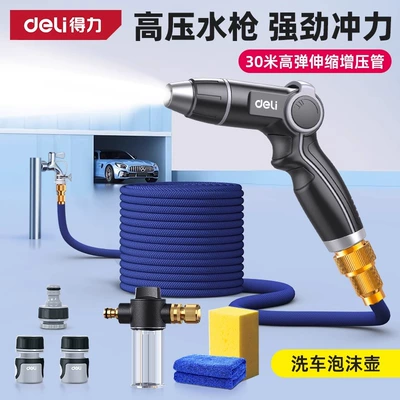 Gun with Retractable Hose for Yard, High pressure car wash water gun - new-and-rejuvenated-30m-high-elastic-telescopic-tube-precision-and-strong-pressure-comes-with-a-foam-pot