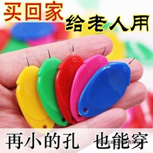 新款穿针神器拇指穿针器缝纫机穿针线神器老人家用快速引线穿针器