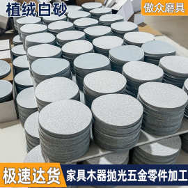 厂家批发植绒砂纸 白砂漆面修复钣金处理木制品打磨抛光打磨砂纸