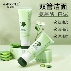 薔薇黛琳アミノ酸白泥双管洗顔料補水保湿清潔洗顔料アミノ酸温和洗顔料