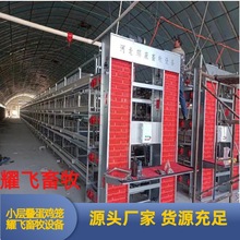 小层叠全自动蛋鸡笼生产厂家航车式喂料鸡舍自动捡蛋集蛋鸡笼设备