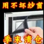 防护隐形通风自粘纱窗网