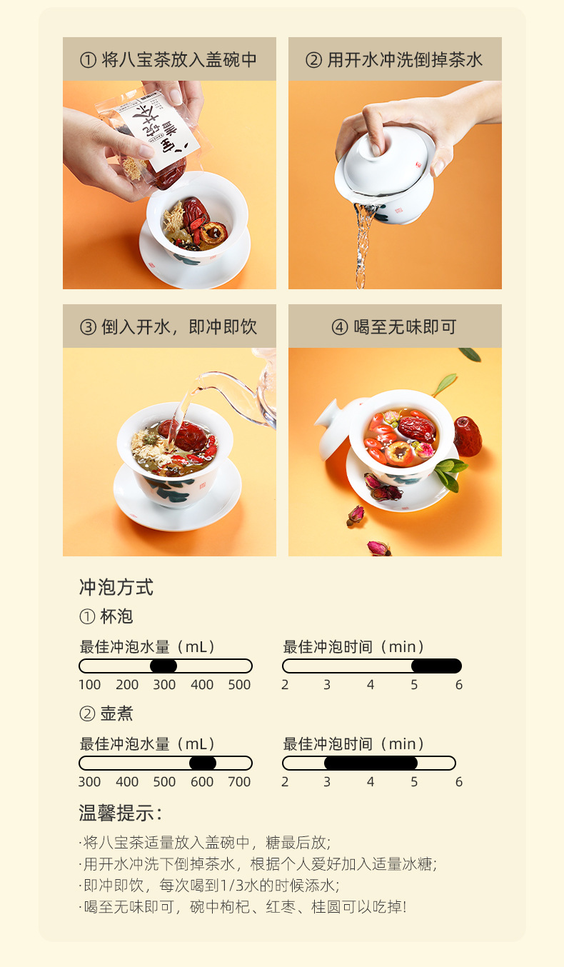 Eight Treasure Tea Gift Box Chrysanthemum Rose Chenpi Herbal Tea 480g Sweetened Hot Brew in use
