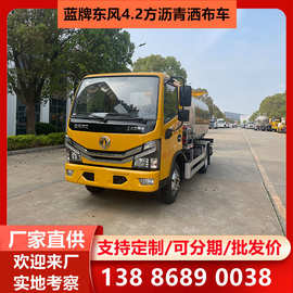 小型沥青洒布车 4.2方沥青撒布车 湖北沥青车报价 图片 介绍
