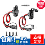防风雨SAE侧壁连接器 SAE机箱侧壁插头线 SAE侧壁插座线