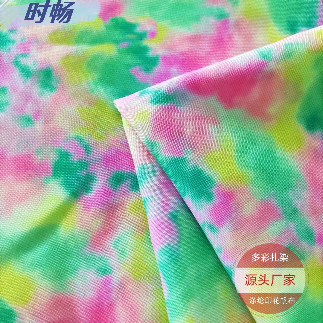 时畅 厂家直销 涤纶印花多彩扎染帆布 服装箱包鞋帽围裙全涤面料