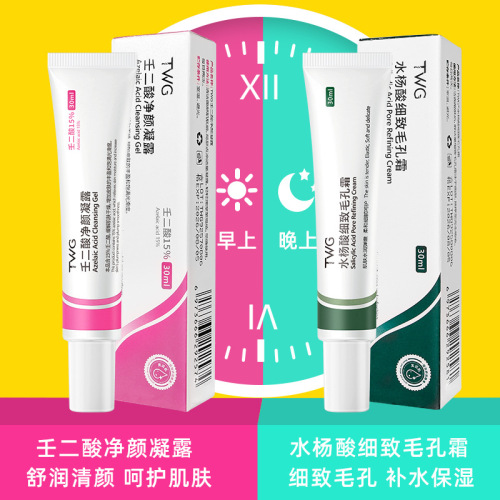 TWG Azelaic Acid Purifying Gel Salicylic Acid Pore Refinement Cream Azelaic Acid Kit Manufacturer Shipping