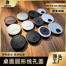 胶面双层线盒线孔盖 桌面开孔穿线盒加厚圆形塑料pp孔盖自弹线盒