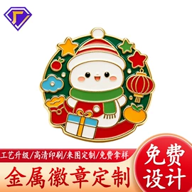 金属工艺品;徽章;冰箱贴