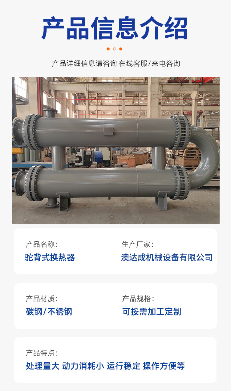 驼背式换热器_03.jpg