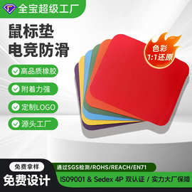 鼠标垫定制图案logo电脑办公游戏电竞桌垫锁边防水防滑垫子小号